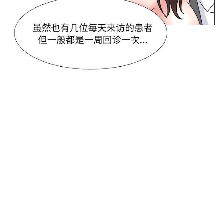 泌尿科俏护士，第 25 话，第 44 页