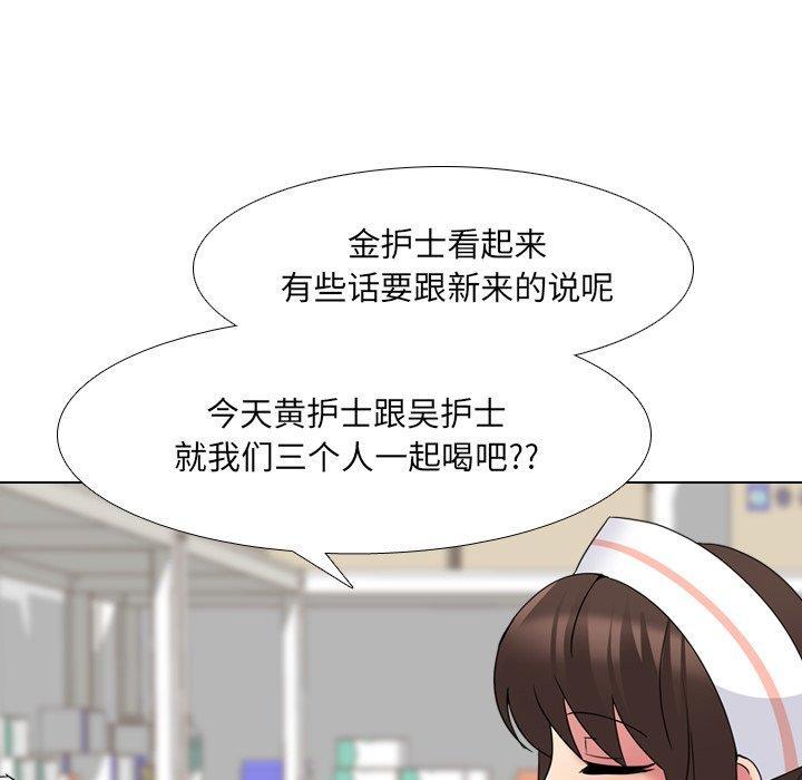 泌尿科俏护士，第 25 话，第 69 页