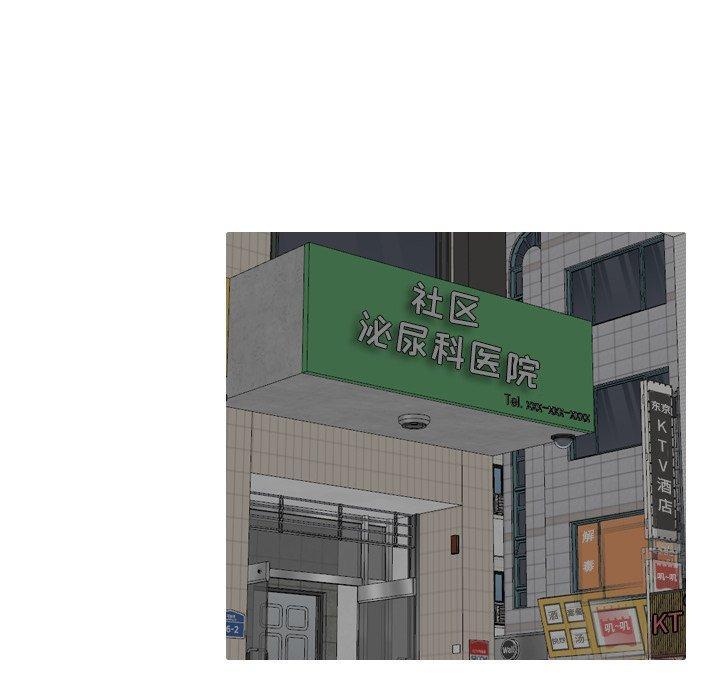 泌尿科俏护士，第 27 话，第 114 页