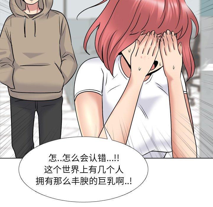 泌尿科俏护士，第 27 话，第 113 页