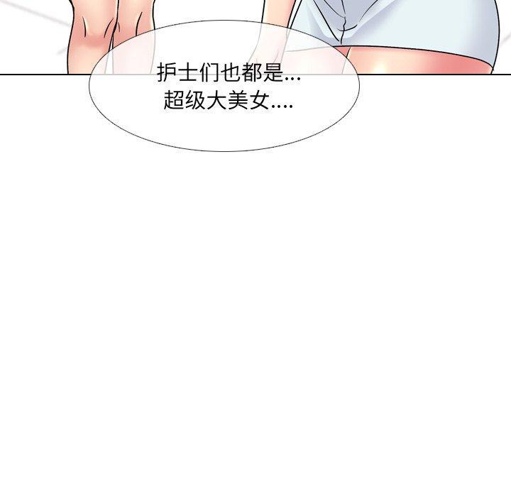 泌尿科俏护士，第 27 话，第 103 页