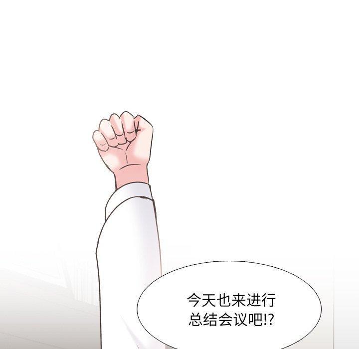 泌尿科俏护士，第 27 话，第 48 页