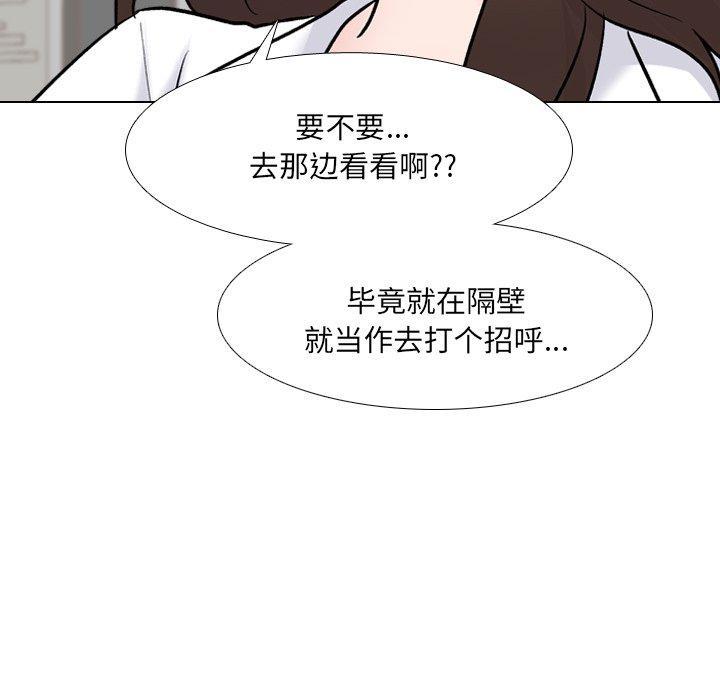 泌尿科俏护士，第 27 话，第 84 页