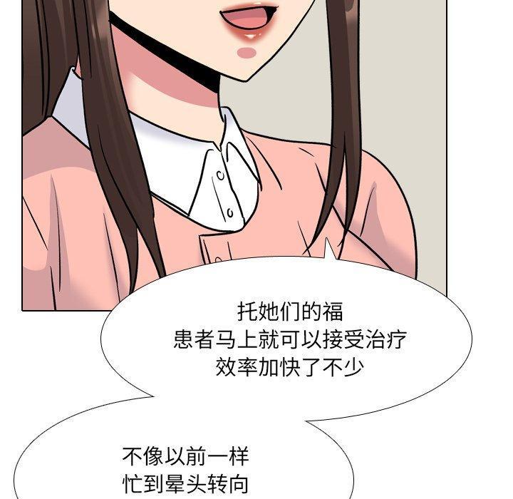 泌尿科俏护士，第 27 话，第 60 页