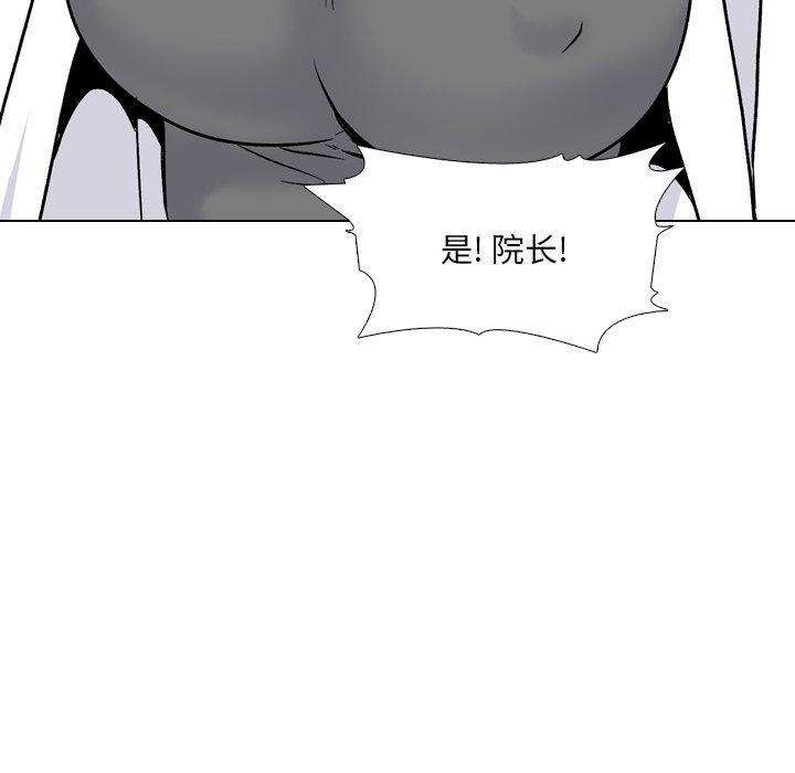 泌尿科俏护士，第 27 话，第 51 页