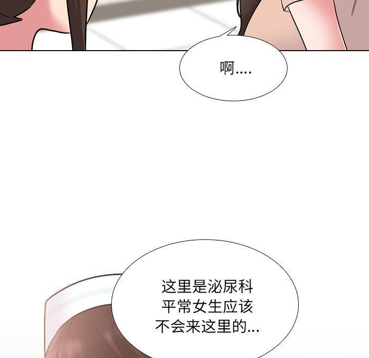 泌尿科俏护士，第 28 话，第 69 页
