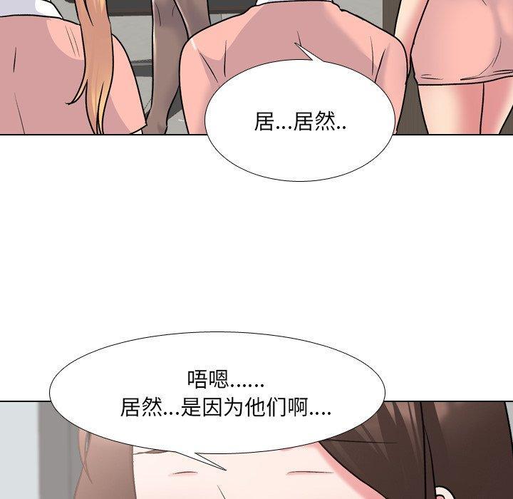 泌尿科俏护士，第 28 话，第 22 页