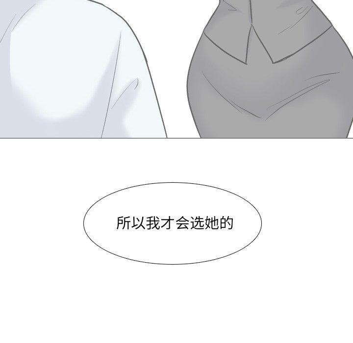 泌尿科俏护士，第 29 话，第 34 页