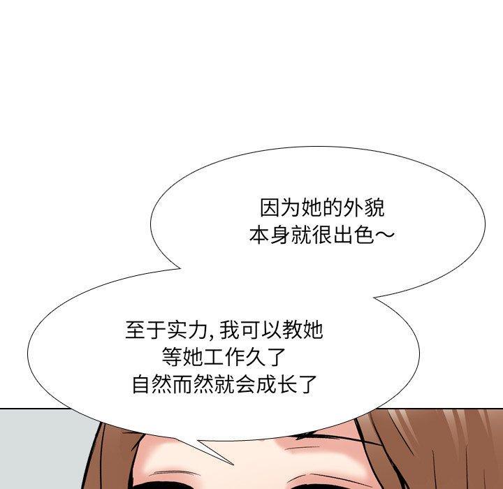 泌尿科俏护士，第 29 话，第 35 页
