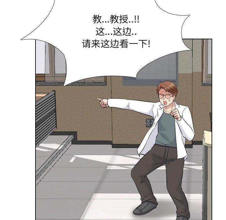 泌尿科俏护士，第 29 话，第 106 页
