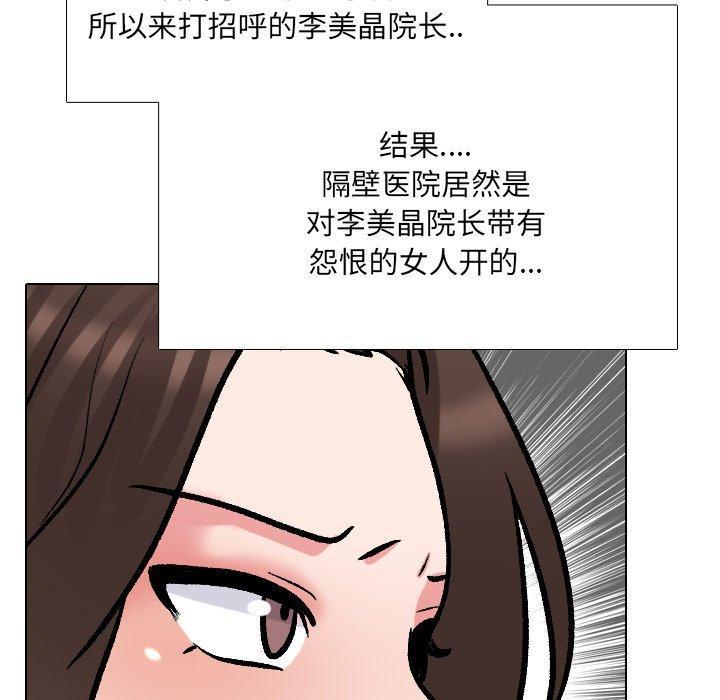 泌尿科俏护士，第 29 话，第 11 页