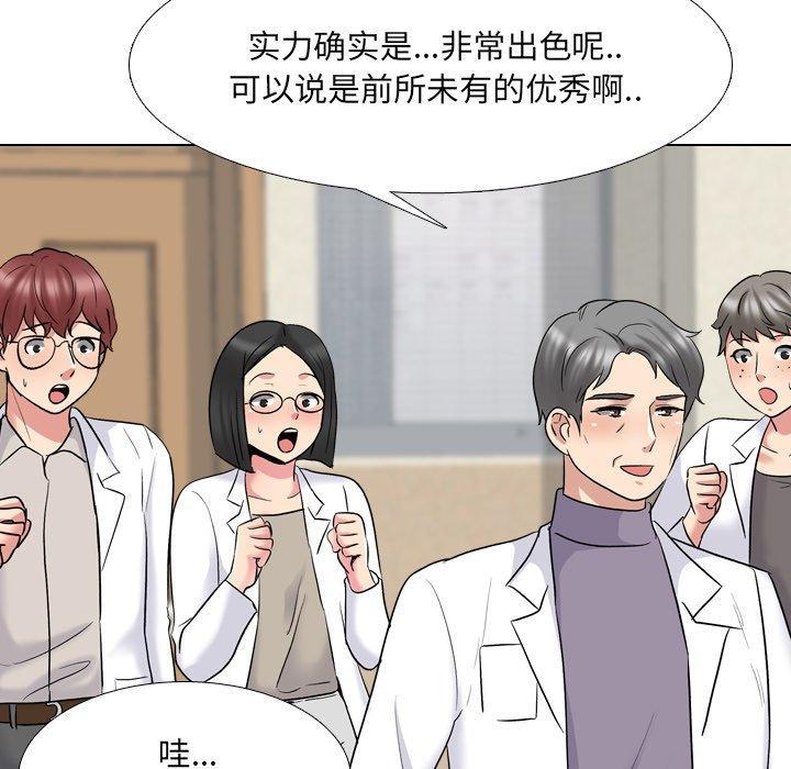 泌尿科俏护士，第 29 话，第 103 页