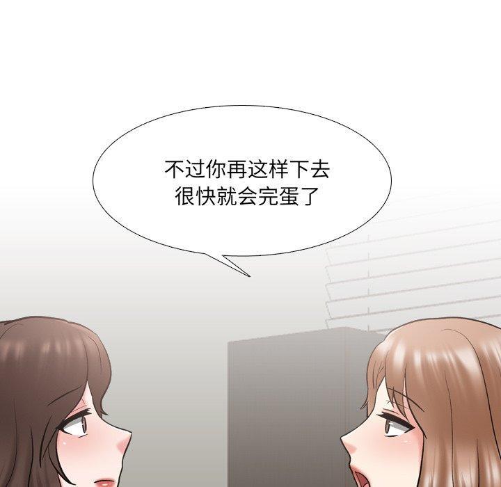泌尿科俏护士，第 29 话，第 40 页