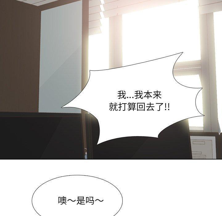 泌尿科俏护士，第 29 话，第 49 页