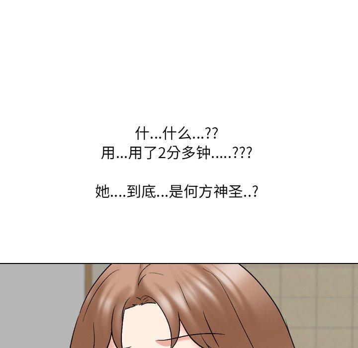 泌尿科俏护士，第 29 话，第 116 页