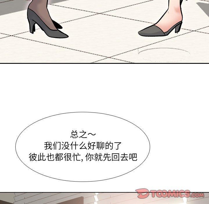 泌尿科俏护士，第 29 话，第 48 页