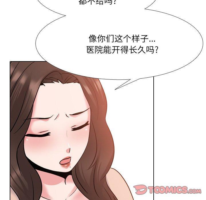 泌尿科俏护士，第 29 话，第 21 页