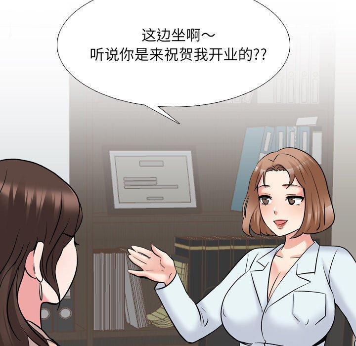 泌尿科俏护士，第 29 话，第 17 页