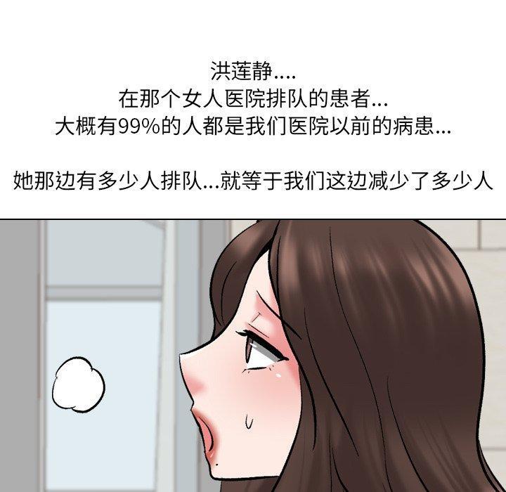 泌尿科俏护士，第 29 话，第 65 页