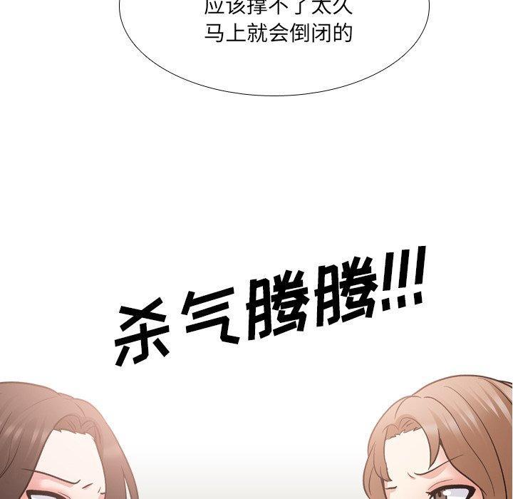 泌尿科俏护士，第 29 话，第 8 页