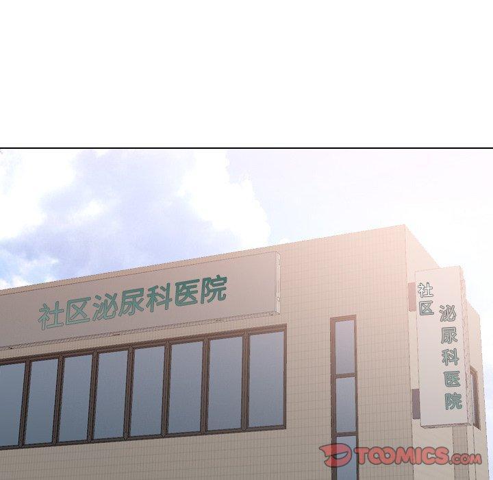 泌尿科俏护士，第 29 话，第 57 页