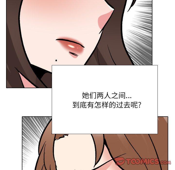 泌尿科俏护士，第 29 话，第 12 页