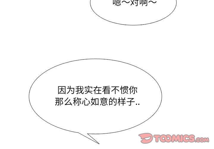 泌尿科俏护士，第 29 话，第 3 页