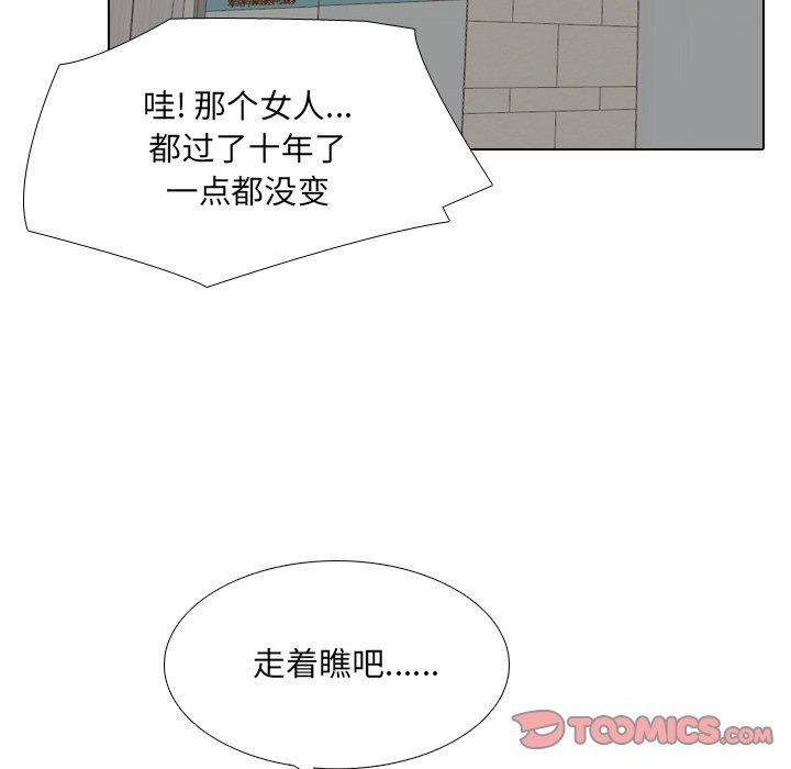 泌尿科俏护士，第 29 话，第 51 页