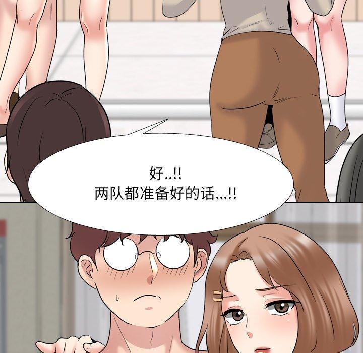 泌尿科俏护士，第 30 话，第 96 页