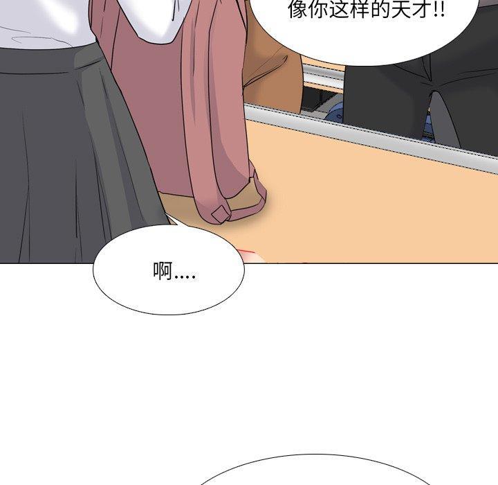 泌尿科俏护士，第 30 话，第 25 页