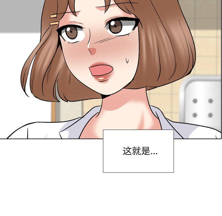 泌尿科俏护士，第 30 话，第 11 页