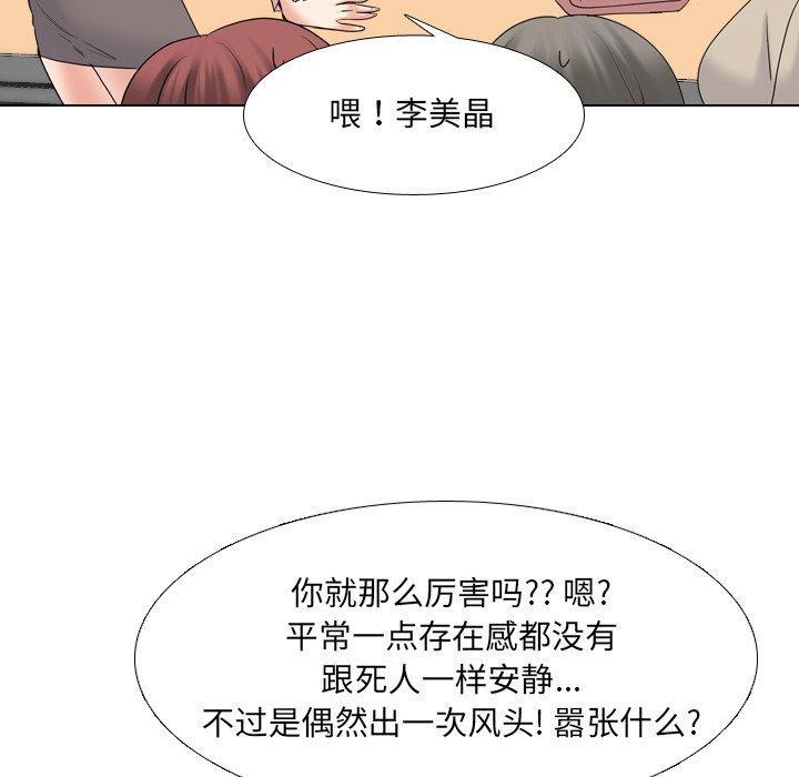 泌尿科俏护士，第 30 话，第 40 页