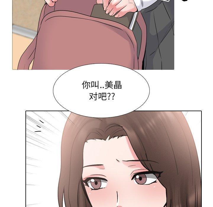 泌尿科俏护士，第 30 话，第 22 页