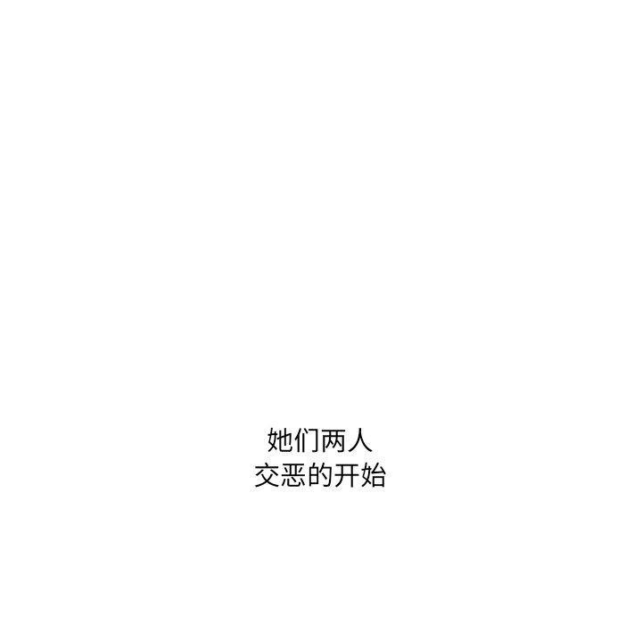 泌尿科俏护士，第 30 话，第 12 页