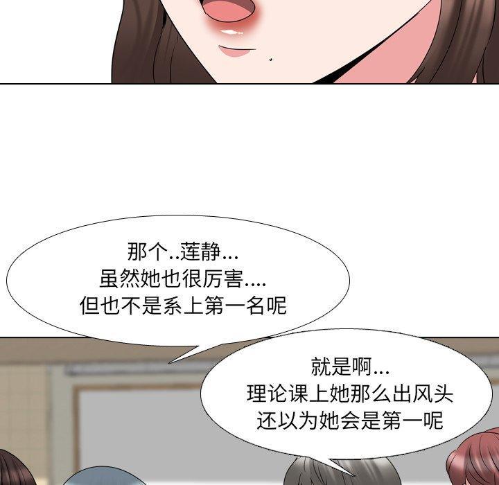 泌尿科俏护士，第 30 话，第 28 页