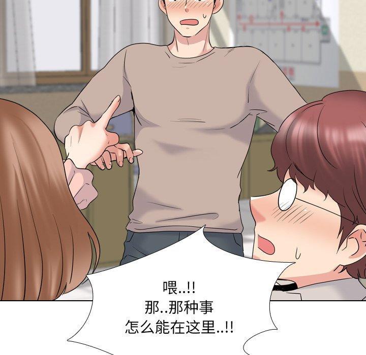 泌尿科俏护士，第 30 话，第 52 页