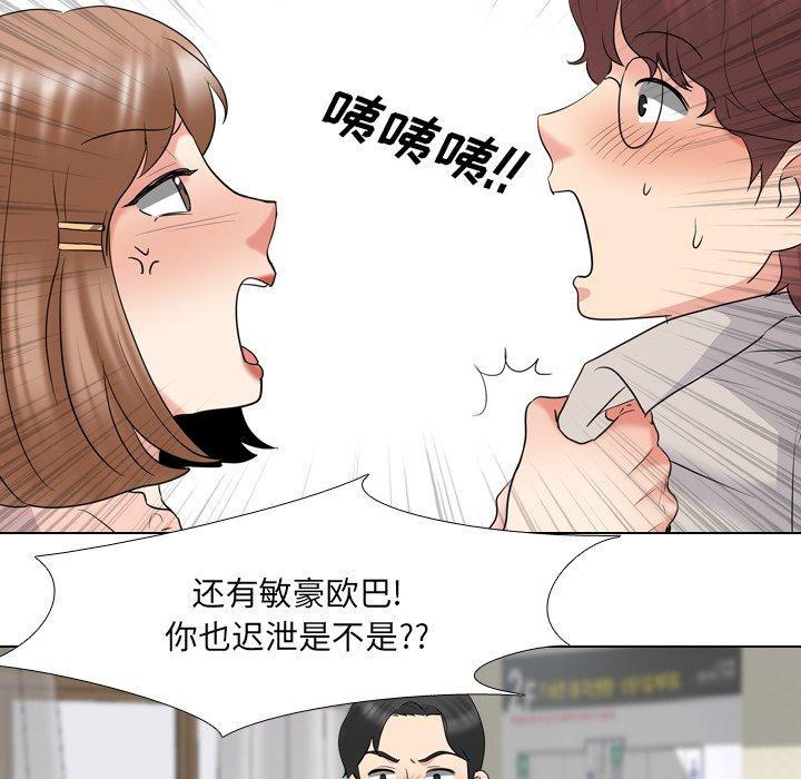 泌尿科俏护士，第 30 话，第 51 页