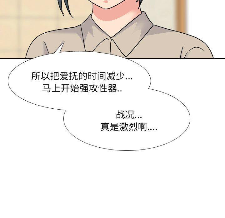 泌尿科俏护士，第 31 话，第 40 页