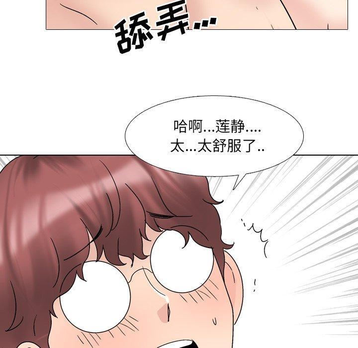 泌尿科俏护士，第 31 话，第 28 页