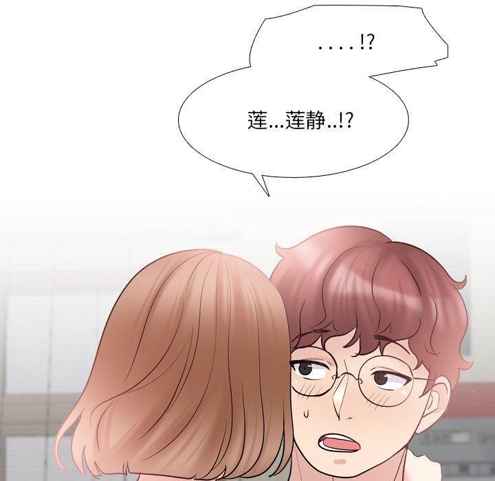 泌尿科俏护士，第 31 话，第 77 页
