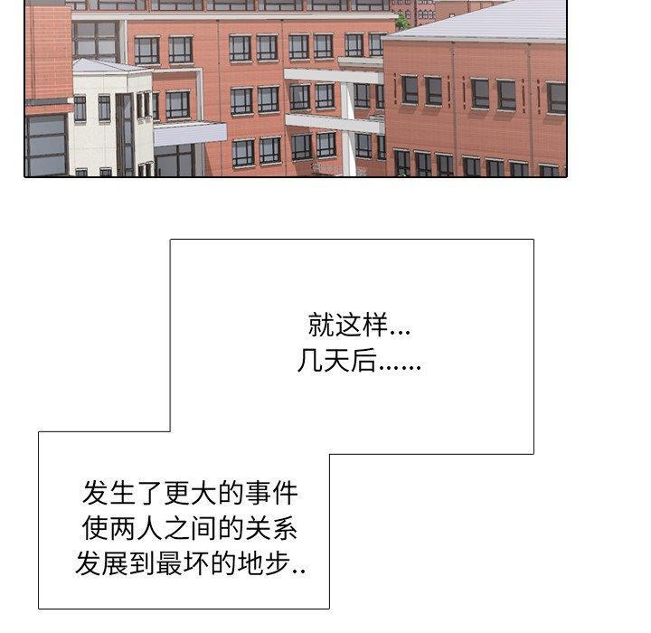 泌尿科俏护士，第 32 话，第 11 页