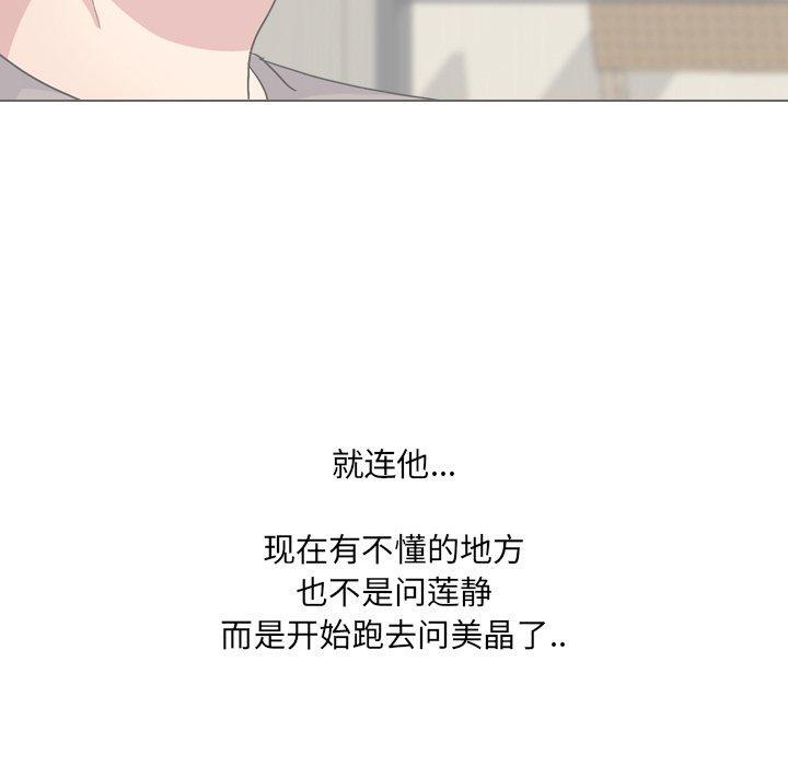 泌尿科俏护士，第 32 话，第 69 页