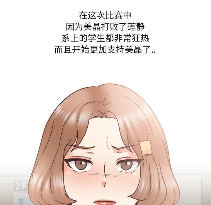 泌尿科俏护士，第 32 话，第 65 页