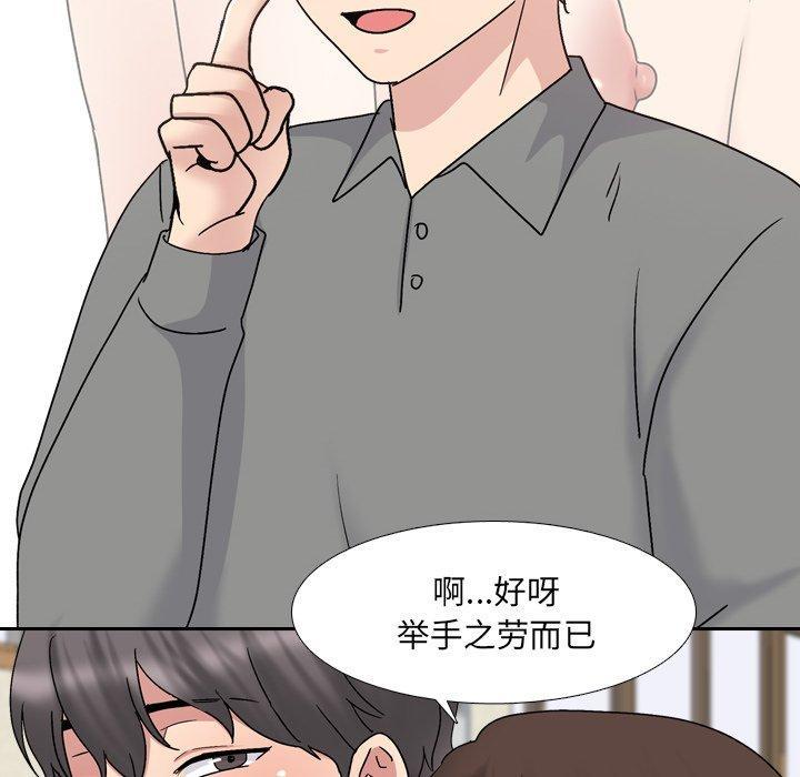 泌尿科俏护士，第 32 话，第 52 页