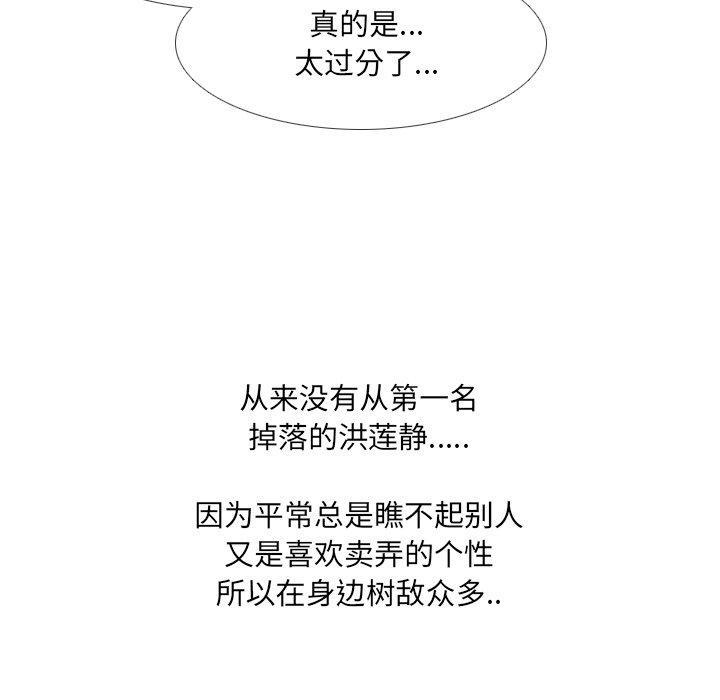 泌尿科俏护士，第 32 话，第 64 页