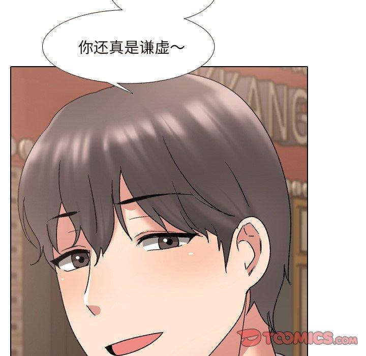 泌尿科俏护士，第 33 话，第 34 页