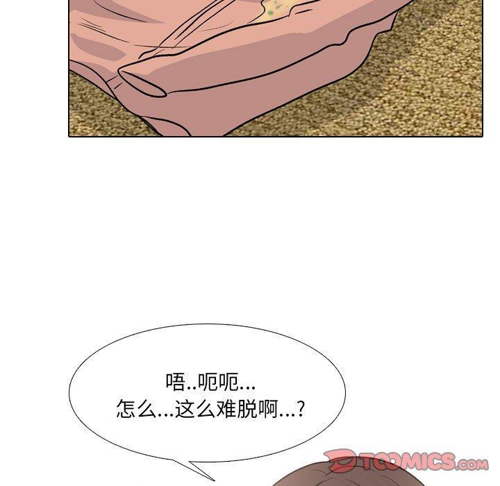 泌尿科俏护士，第 33 话，第 106 页