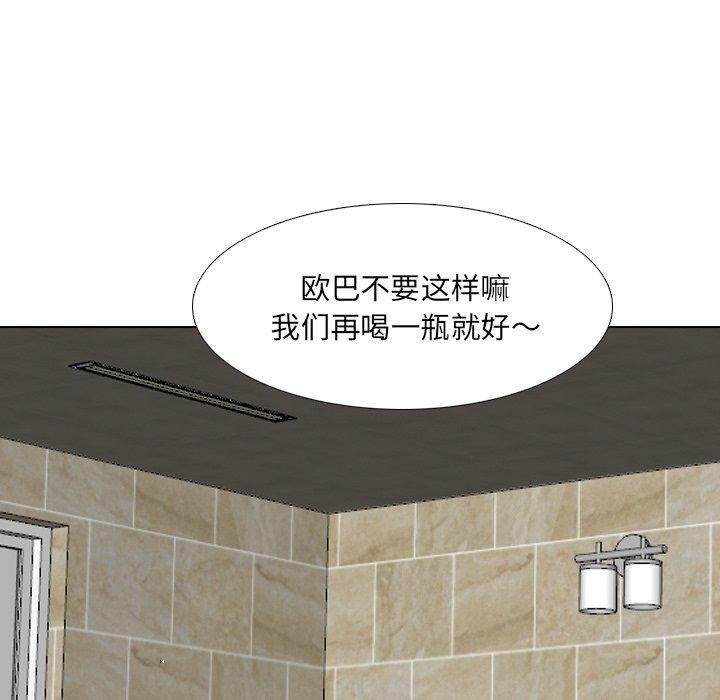 泌尿科俏护士，第 33 话，第 69 页
