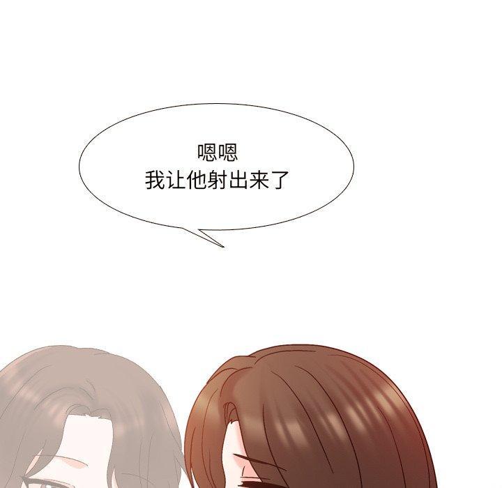 泌尿科俏护士，第 33 话，第 21 页