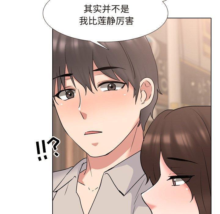 泌尿科俏护士，第 33 话，第 28 页